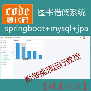 【包远程安装运行】：springBoot实现图书借阅管理系统及教务信息管理系统源码+讲解教程+开发文档（参考论文）